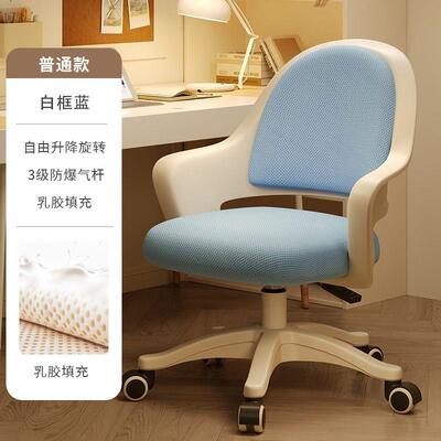 电椅家用舒适习子舒服久坐学女生脑卧室升降书桌转椅XSS234-1靠椅