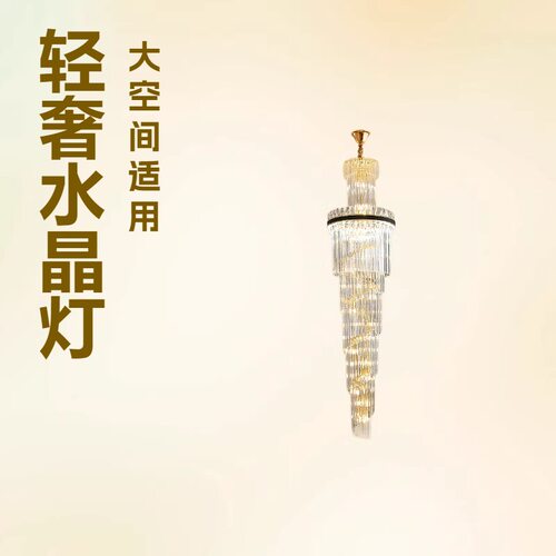 楼梯吊灯酒店别墅长吊灯客厅水晶灯现代简约奢华复试楼中楼大吊灯