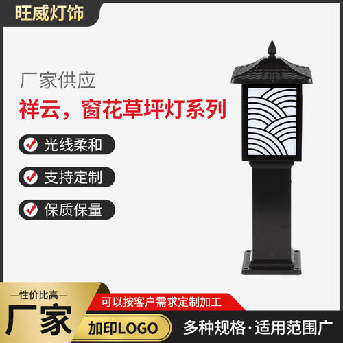 户外庭院祥云窗花太阳能草坪灯