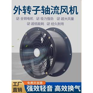 外转轴流风业机商子用排风扇厨房油烟换气QXP道抽风机工排管气扇