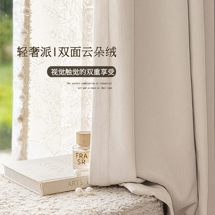乐颂双面云朵绒高遮光加厚窗帘