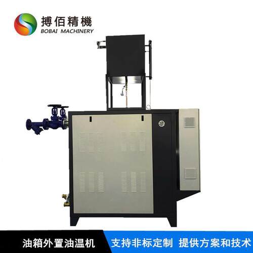 350℃超箱高温模温置油外油温机机BDDC-18/支持非标模温机
