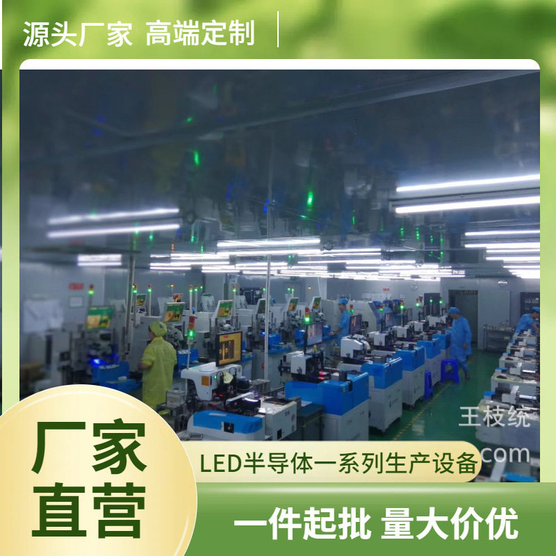 全自动贴片切角脱料机3528等