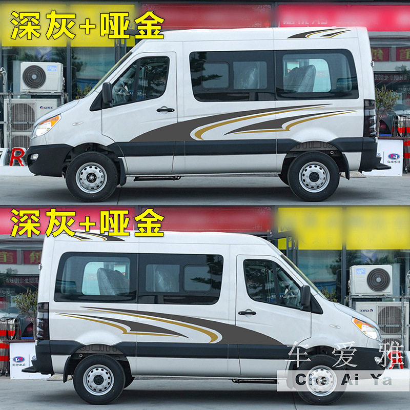 江淮星锐商务车彩条车贴 房车拉花车身贴纸 汽车改装个性装饰贴纸