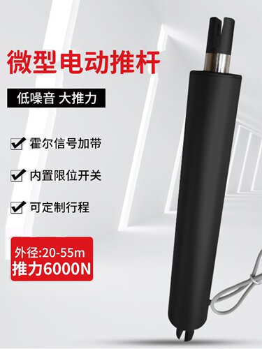 静音笔式直流12V24V电动推杆伸缩杆工业大推力往复防水升降开窗器