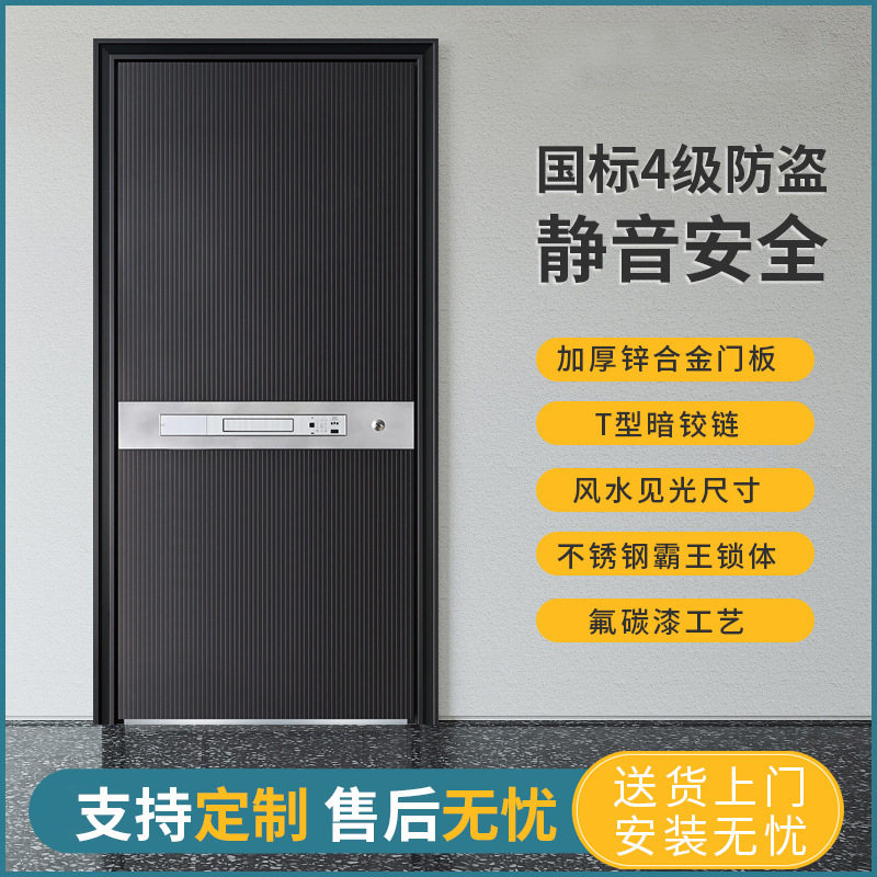 锌合金4级入户门智能锁防盗门