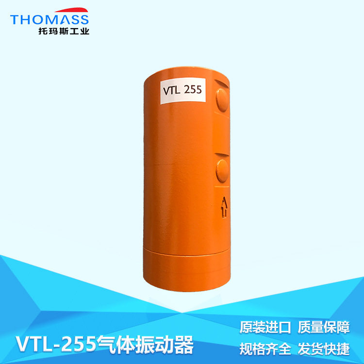VIBTECVTL255气动马达安全耐用