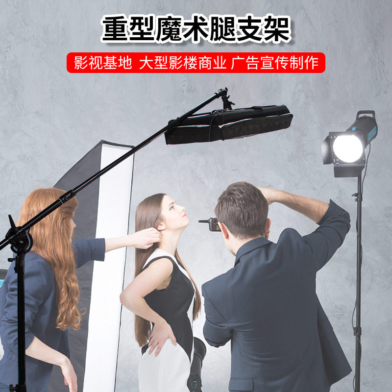 魔术腿灯架横杆横臂摄影灯支架