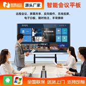 75寸智能会EAM议板摸一体机触控电屏幕视电子白板办公会议一触体