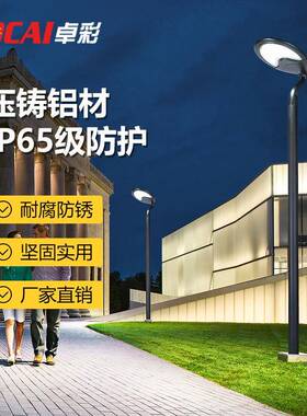 太阳灯户外能路庭院灯家用亮超GUU室外防水小区公园景观院子照明