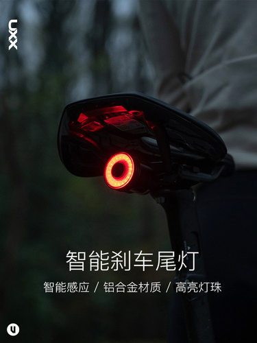 UXX自行车尾灯公路车山地车夜骑爆闪后尾灯智能感应刹车骑行装备
