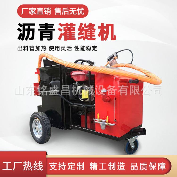 沥青路面灌缝机补手YOC推公路加热设式备修缝机乳撒化布机小型灌