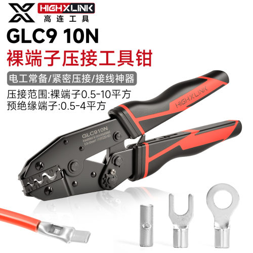 高连工具GLC910NC45SC窥口铜鼻裸端子压接钳棘轮式省力压线钳