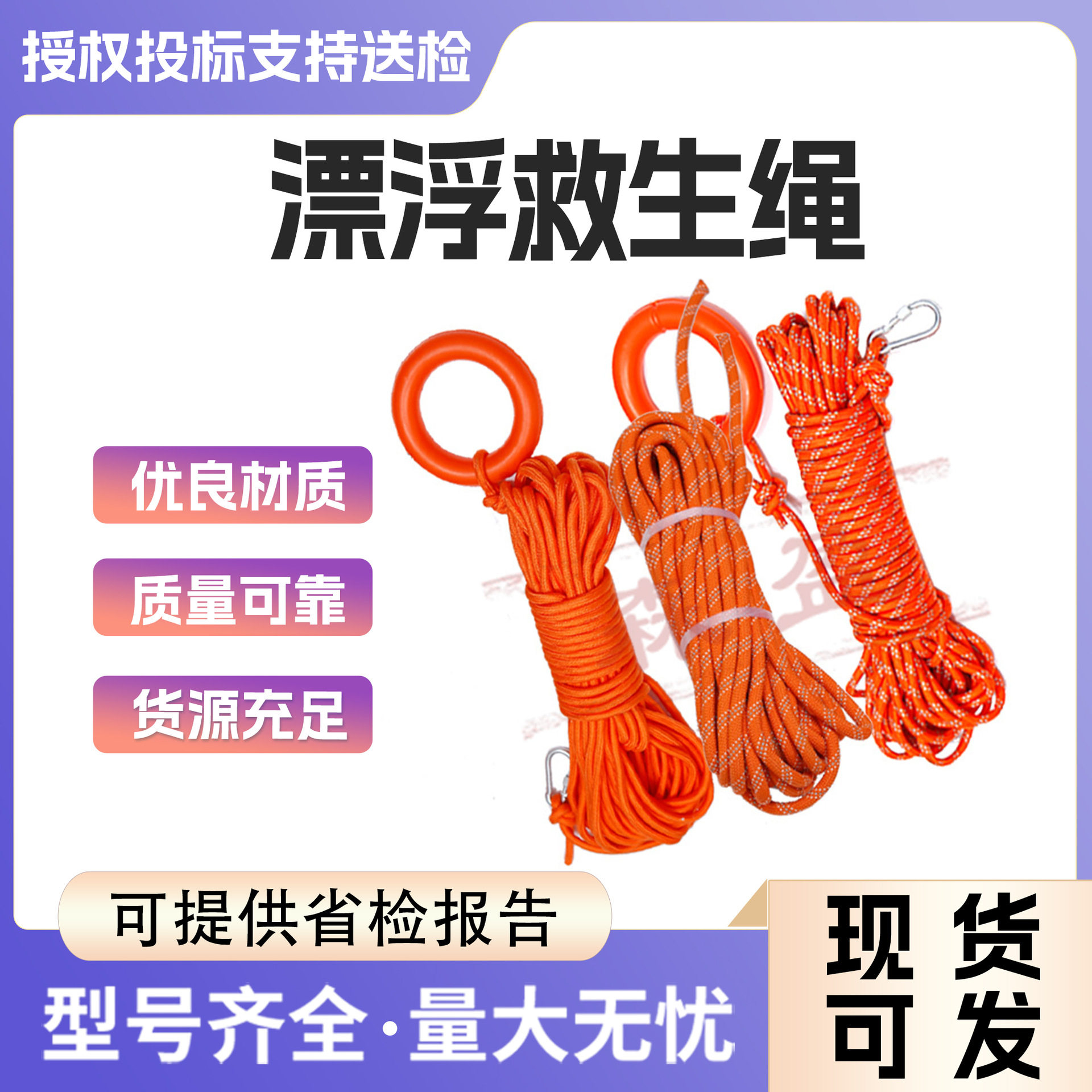 水上反光漂浮救生绳抛缆