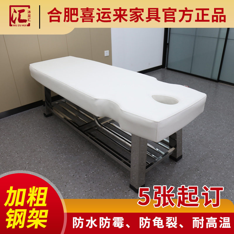 沐足汇浴室搓背床浴池澡堂专