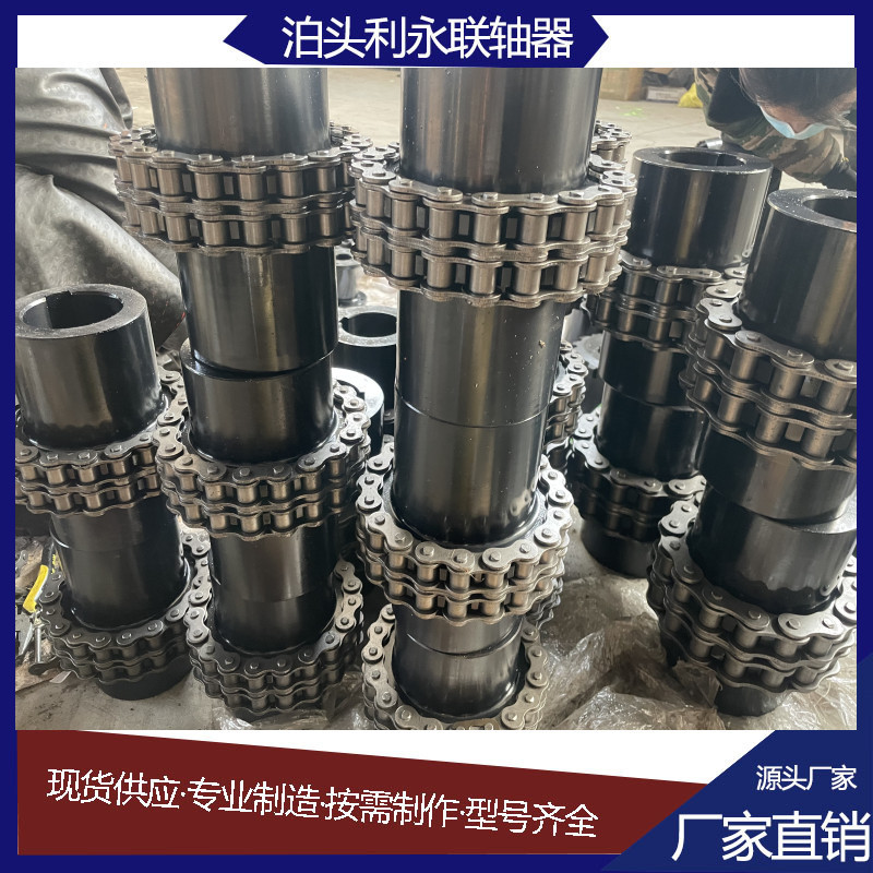GL滚子链联轴器大扭矩带键槽