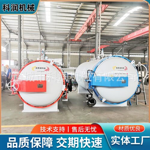 制造PLC全自动复合材料热压罐