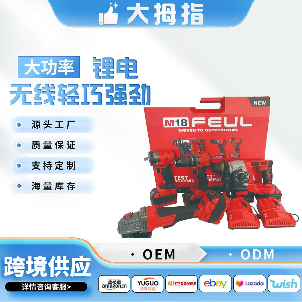 跨境四件套组合套装锂电电钻电锤角磨机电动扳手锂电电动工具套装