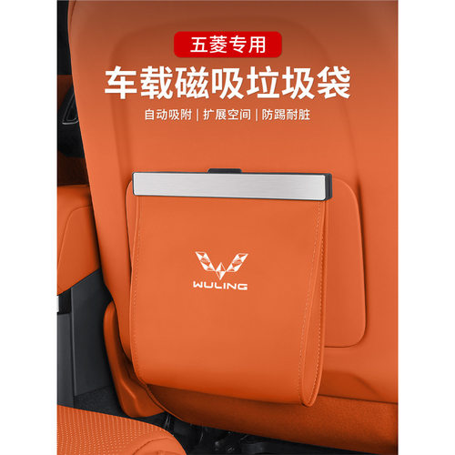 五菱宏光mini/s/缤果星光s车载垃圾桶车内装饰专用用品改装配件