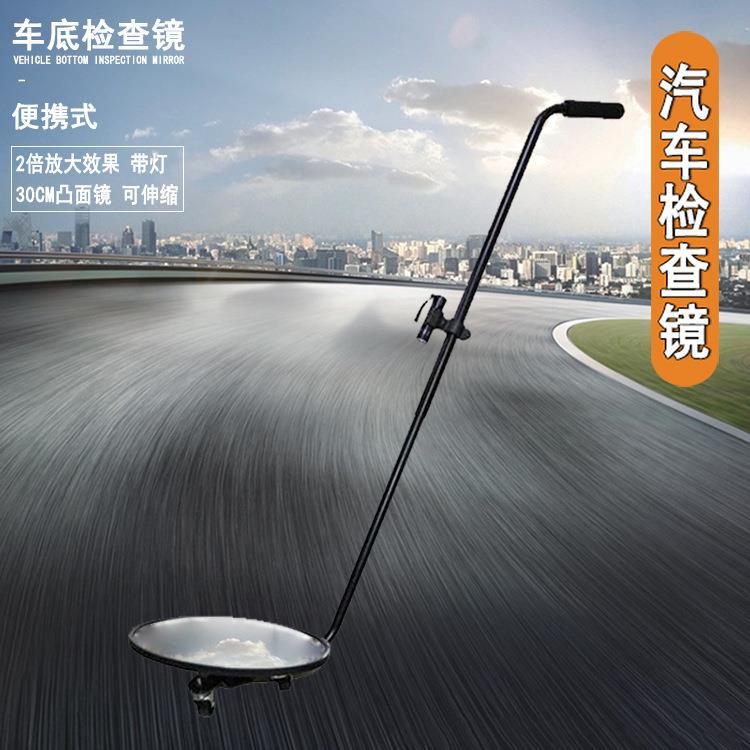 车底检查镜伸缩LED灯异物检测