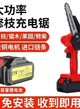 进口电锯充电手提式QGL锂单链锯户外无线小型伐电木手砍树锯修枝