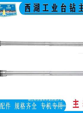 台钻主轴LQPZ406C/B1Z512-2/B41164120Z4052X7025-花键配件