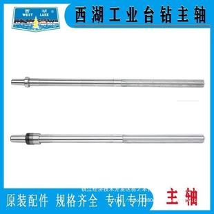 B41164120Z4052X7025 花键配件 B1Z512 台钻主轴LQPZ406C