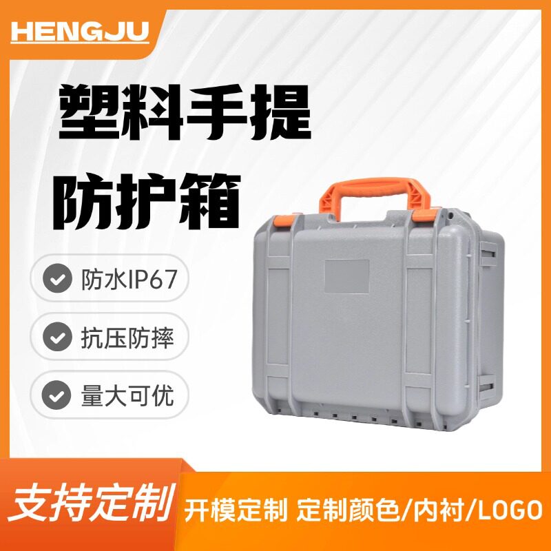 塑料防水多功能设备pp手提仪