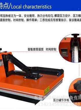 高东手动莞压烫画CSY机T恤服装手压烫画机津科手动织唛烫压机