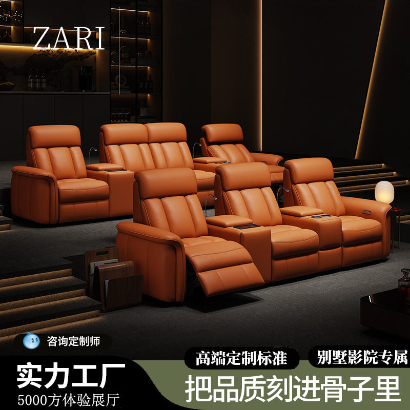 展翼家具2025新款家庭影院沙发组合电动功能别墅影音室私人影视厅