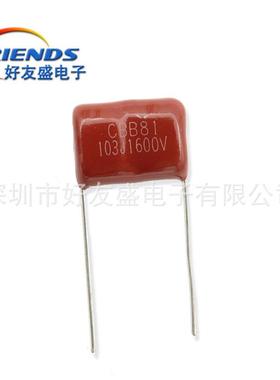 工厂直CBB2薄膜电销容630V距222JOTE2.nF插件脚10mm一站式配单现