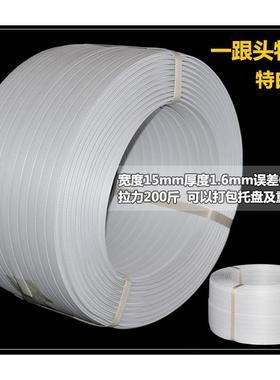 DM7Mpp带捆扎带1包邮183PP打包带手0重工打包带白色捆绑卷带净2斤