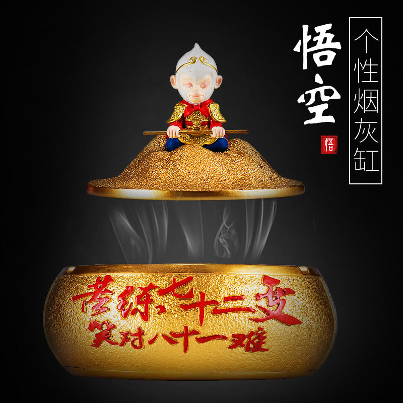 黑神话悟空烟灰缸创意个性潮流带盖树脂烟缸 客厅办公室中式防风