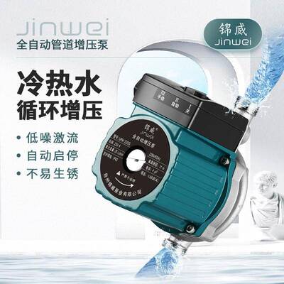 家用型冷热水增压泵不耐高温加锈压泵UPA全YTO动低音循钢环屏自蔽