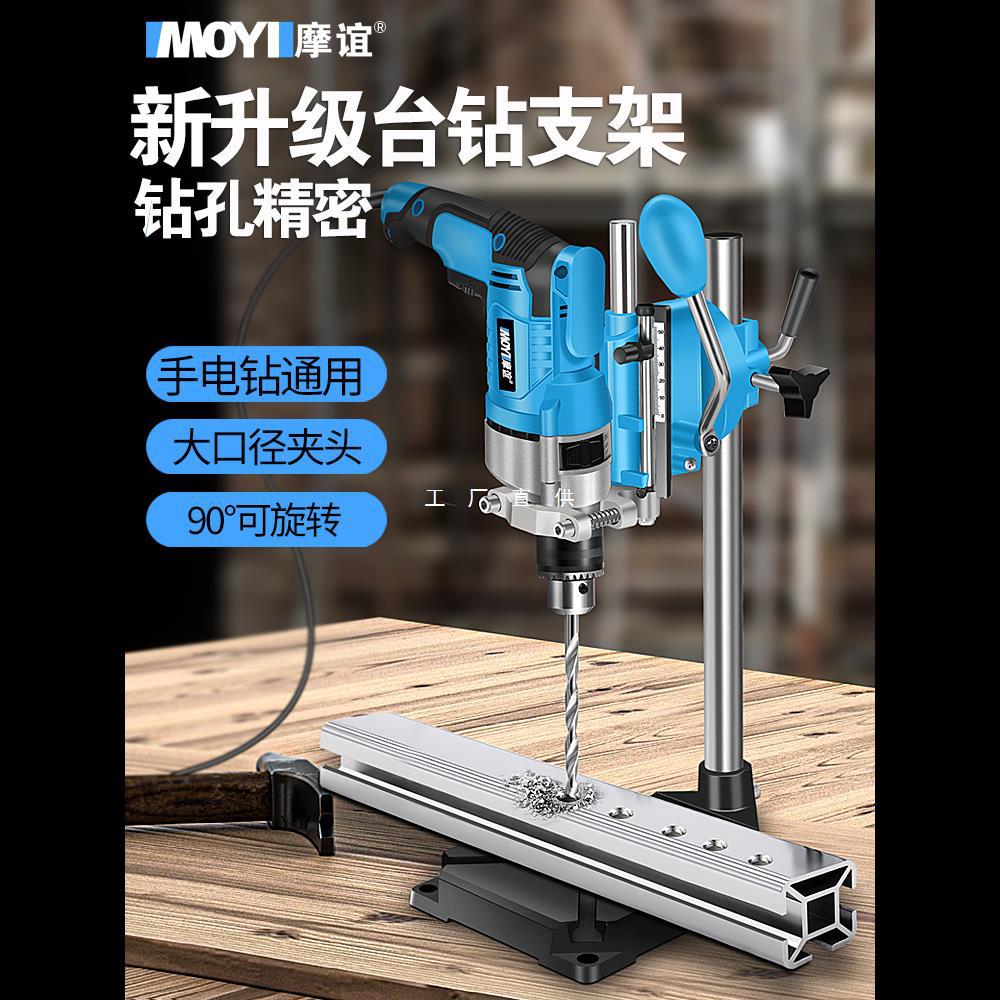 小型家用工业级电钻改台钻支架