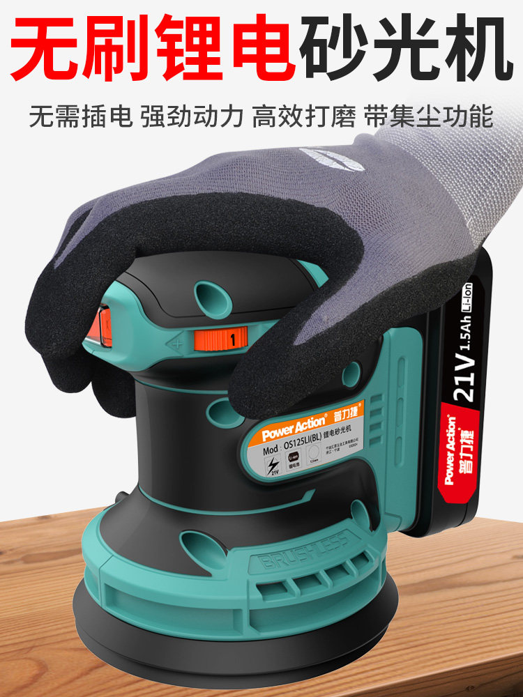 小型无刷电动砂光抛光机