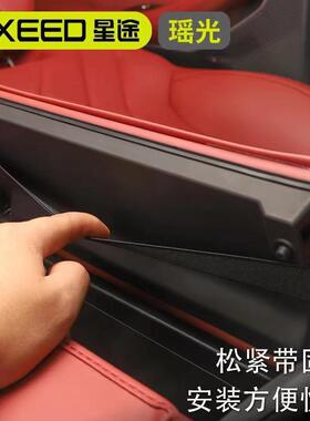 新款星汽车途瑶皮光扶手箱保皮护垫套改装手扶箱防护套防擦TXJ防