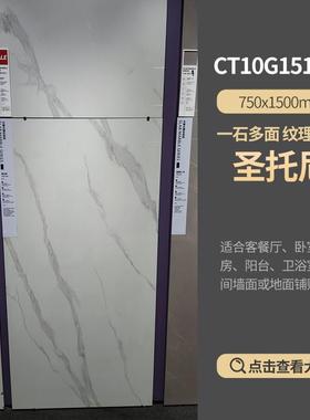 东I鹏WAV瓷砖750G*150布莱德CT1015154/151221/1512025灰色地砖岩