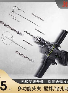 大功飞机家用动工地涂料IDV搅拌机多功能水钻手电钻钻率肉电馅打
