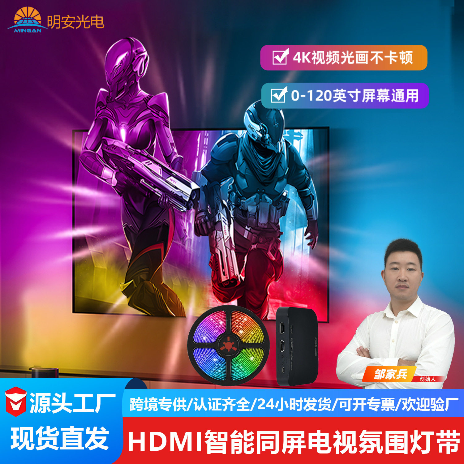HDMI-HUE同步声光同屏超亮灯带