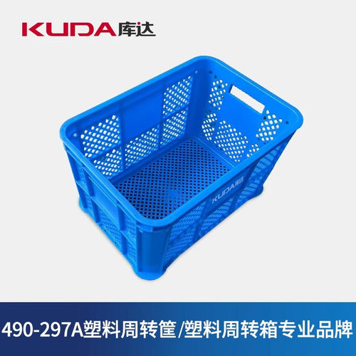 库达加厚塑料周转筐带盖