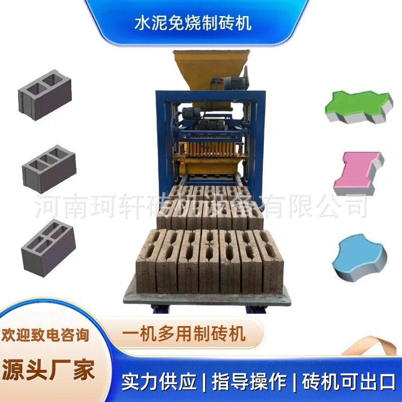 一次成型多模具免烧空心砌块机