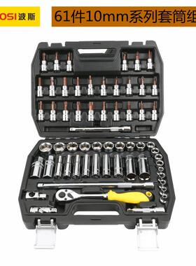 m波斯61件1筒0m系列套筒组套38短RNS套棘轮扳手汽修/套装机修工具