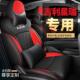 专车用星瑞汽360车座套冰丝座垫可爱卡通专季 全包皮革汽四坐车垫