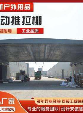 地轨道移动伸雨蓬工厂面悬缩空推拉棚户外遮阳78018防雨电动推拉篷布