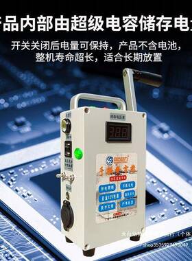 ACX手摇发电大功垒率压点手火机充电高亮高照明户外应急12V便携德