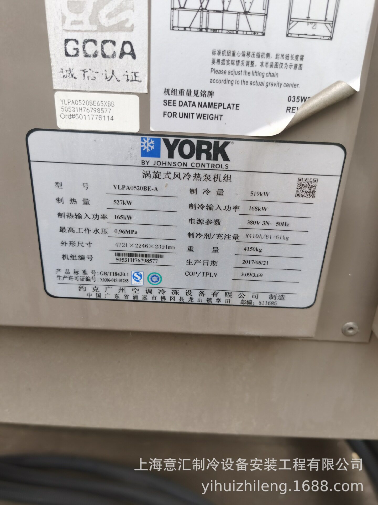 约克涡旋式风冷热泵机制冷量519/527kw出租与销售