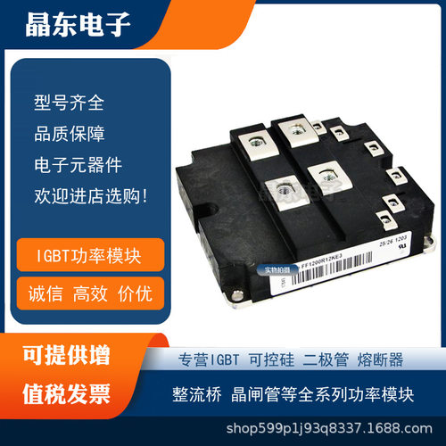 FF2600UXTR33T2M1 FF450R12ME7 FF600R12ME4W_B73现货原装可控硅