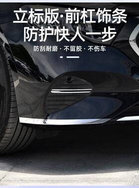 2425款新E级E00L唇保-险杠E260后杠前装饰条AXP护角防撞3条改装