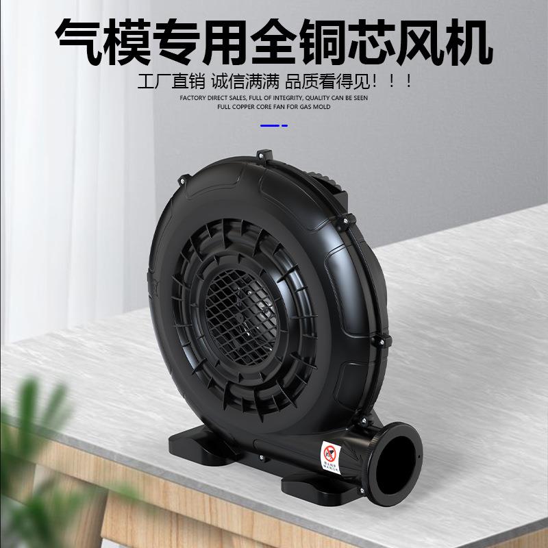 25模W03HYA抓70W550W塑料风机气充气拱门婚庆卡通钱机大功率鼓风